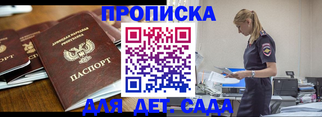 прописка ребенка в Тетюшах