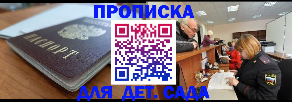 прописка штамп в Тетюшах