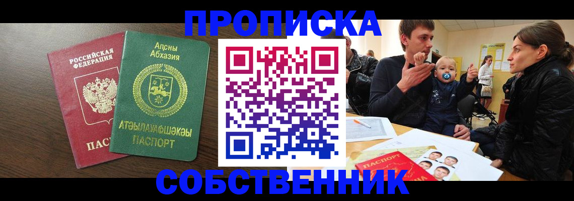 временная регистрация недорого в Тетюшах
